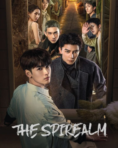 The Spirealm